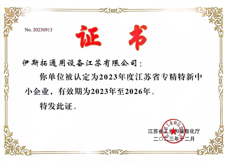 23年會(huì)4.jpg