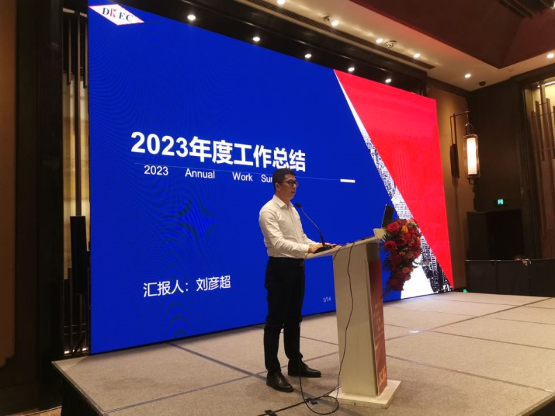 23年會(huì)7.jpg