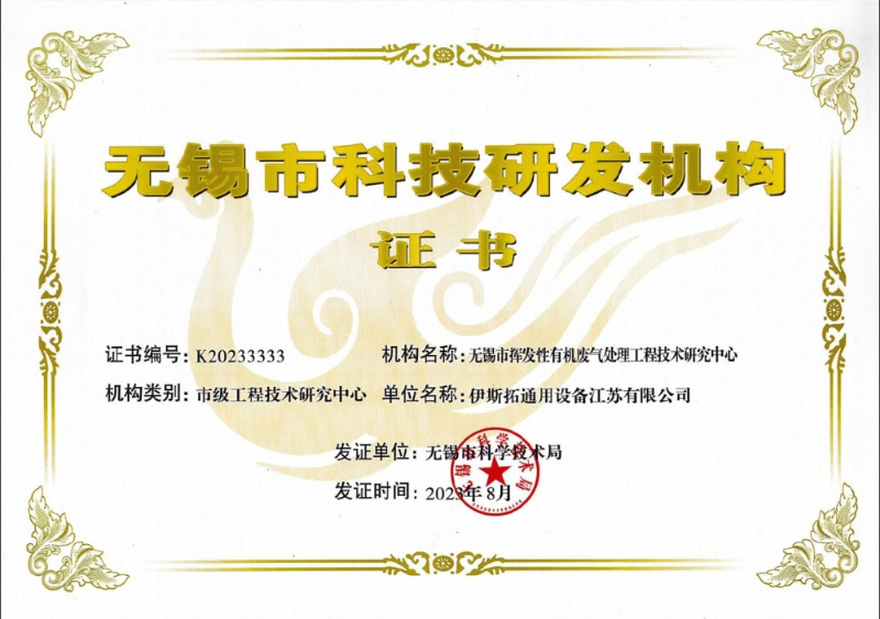 揮發(fā)中心.jpg